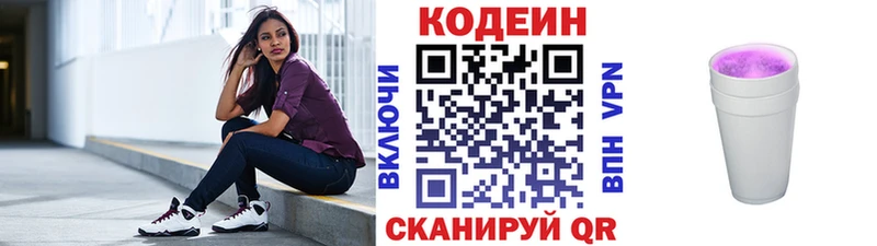 Codein Purple Drank наркошоп Губаха
