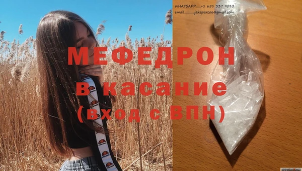 мяу мяу кристалл Бронницы